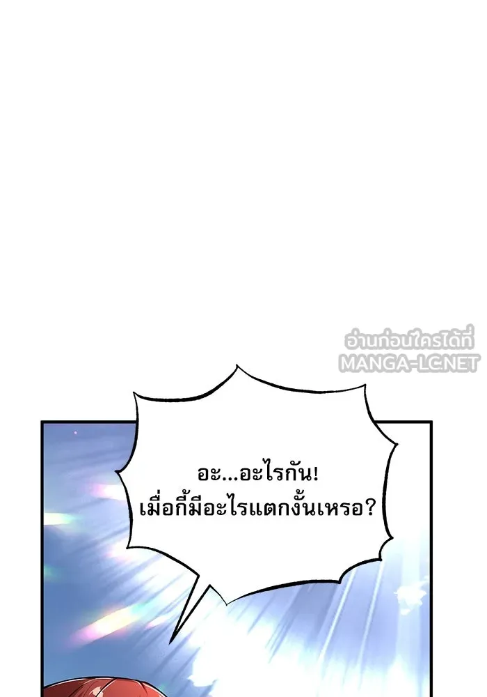 ศาสตราจารย์จำเป็นแห่งอะคาเดมี ตอนที่ 118 รูปที่ 135