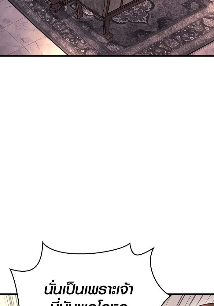 เอาชีวิตรอดในเกมฉบับคนเถื่อน ตอนที่ 33 รูปที่ 112