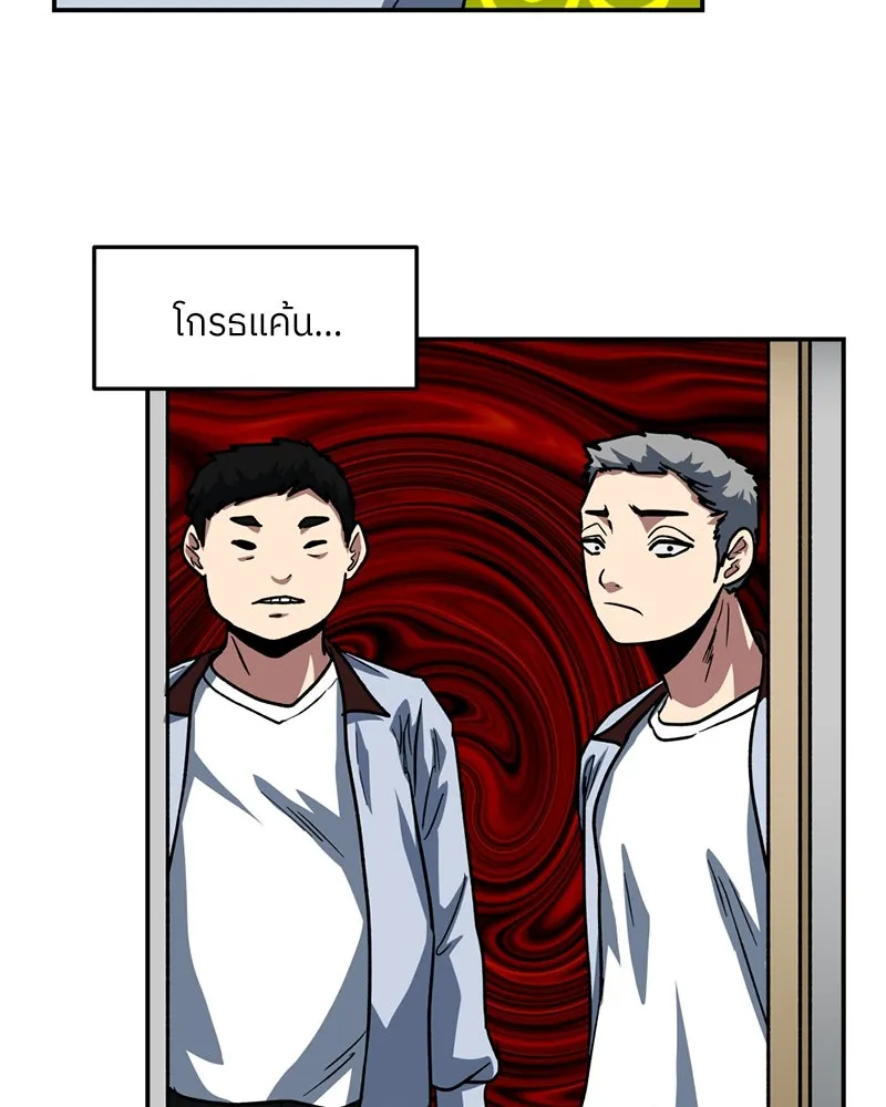 โรงเรียนสัตว์กินเนื้อ ตอนที่ 62 รูปที่ 26