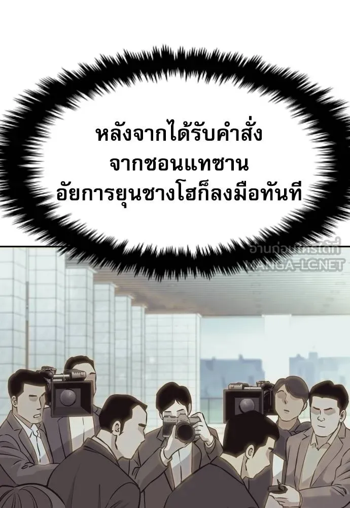 หลานอัจฉริยะ ตอนที่ 36 รูปที่ 105