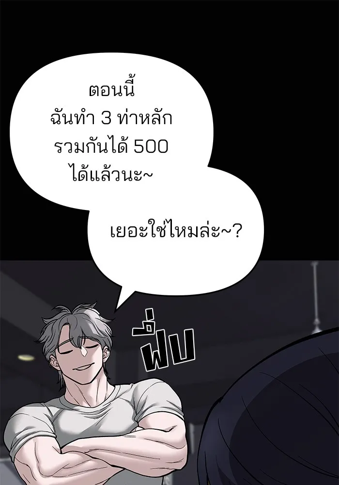 เลวฟาดเลว ตอนที่ 68 รูปที่ 214