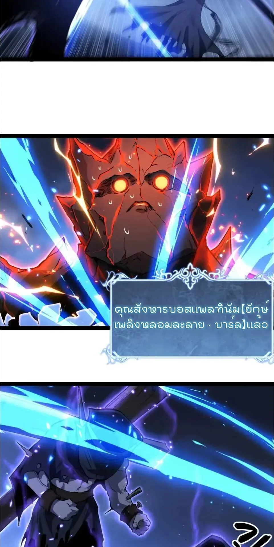 God-level Assassin_ I Am the Shadow น_กฆ_าระด_บเทพ ข_าค_อเงาม_ด ตอนที่ ตอนที่ 121 รูปที่ 19