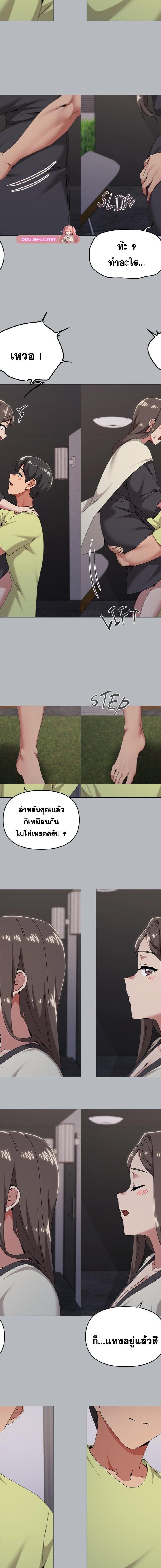 What’s Wrong With This Family ตอนที่ 76 9