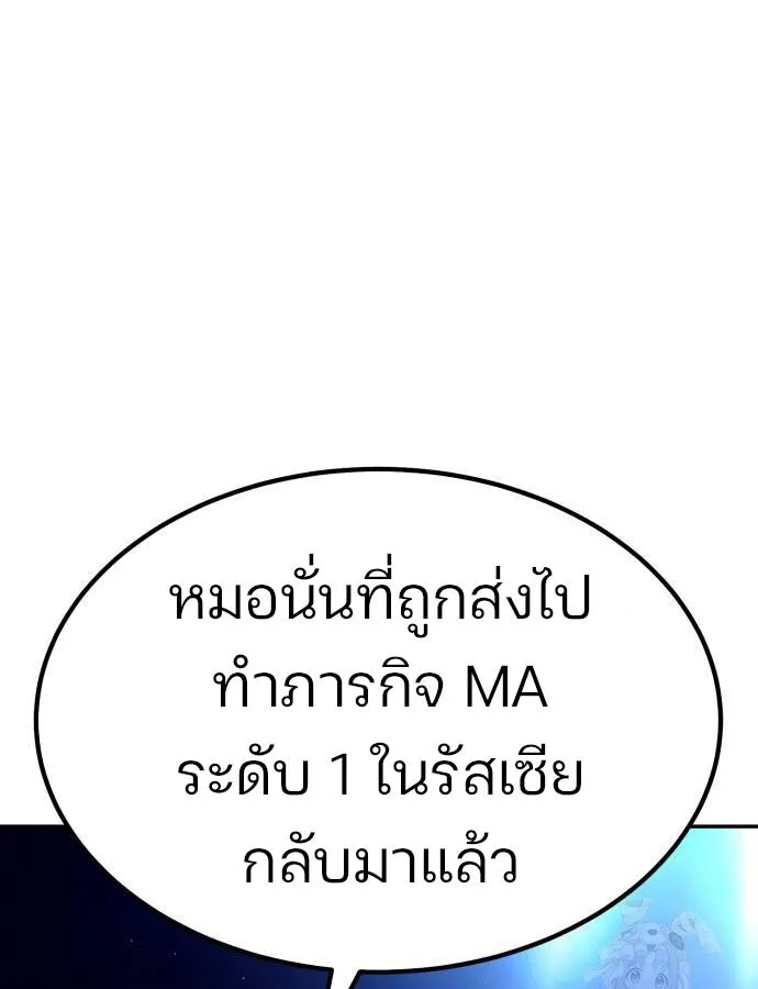 Expelled Hero Is Too Strong ฮ_โร_ผ_แข_งแกร_งถ_กไล_ออกจากก_ลด_อ_นด_บหน_ง ตอนที่ ตอนที่ 32 รูปที่ 62