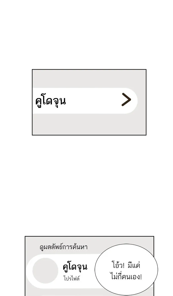 ฉันมันร้าย หรือเพราะโลกไม่น่ารัก ตอนที่ 12 รูปที่ 23