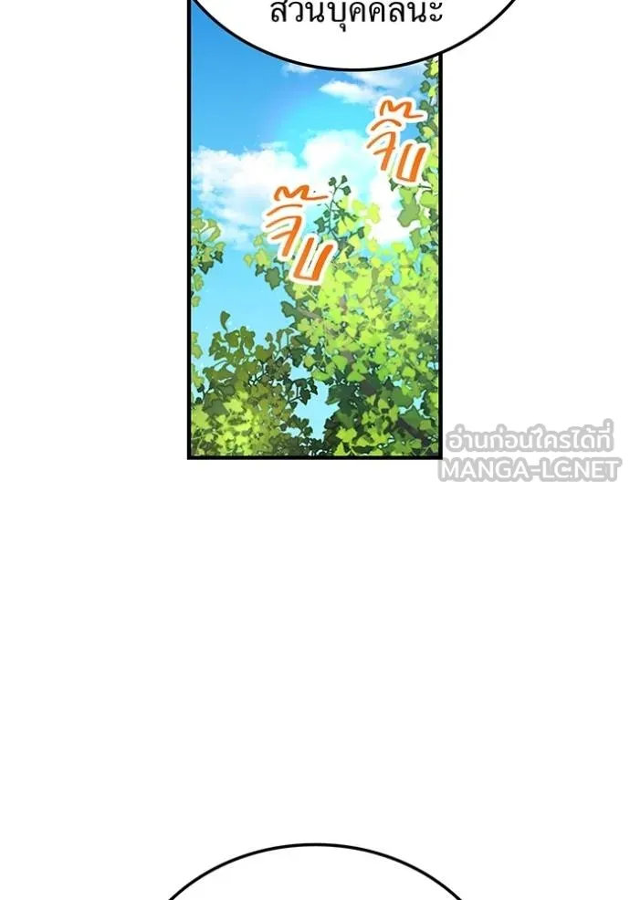 ฮันเตอร์สกิลโกง ตอนที่ 33 รูปที่ 92