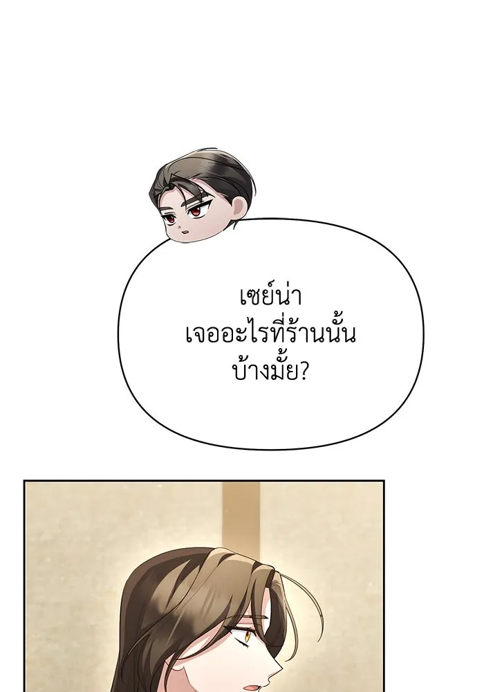 อยู่ดี ๆ ก็มีนางเอกนิยายเป็นเพื่อนบ้าน ตอนที่ 56 รูปที่ 13