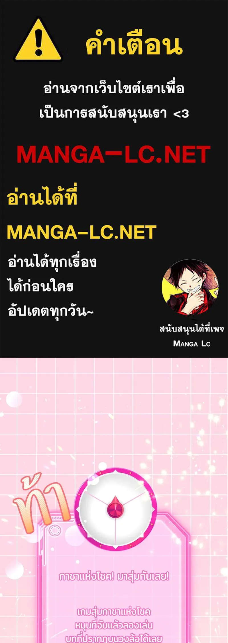 แด่ความเกลียดชัง ตอนที่ ตอนพิเศษ 1 รูปที่ 1