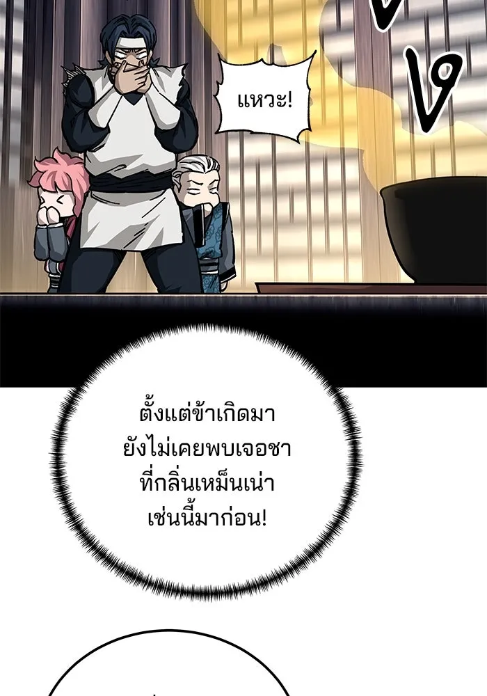 คุณปู่จอมยุทธกับหลานสาวสุดแกร่ง ตอนที่ 57 รูปที่ 19