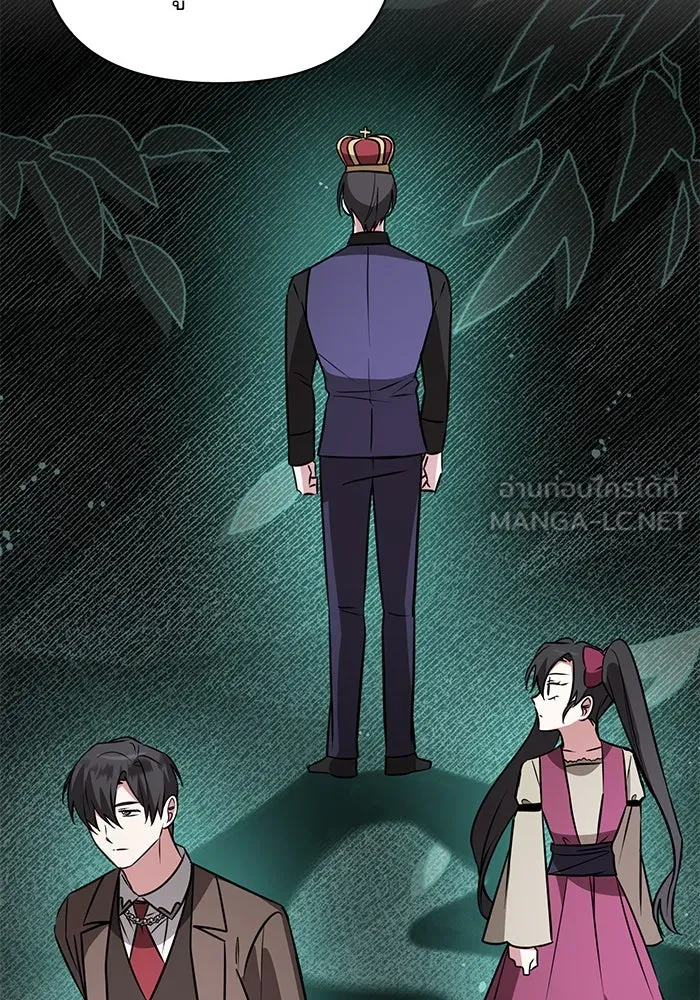 อะคาเดมีนี้เห็นทีจะเจ๊ง ตอนที่ 50 รูปที่ 27