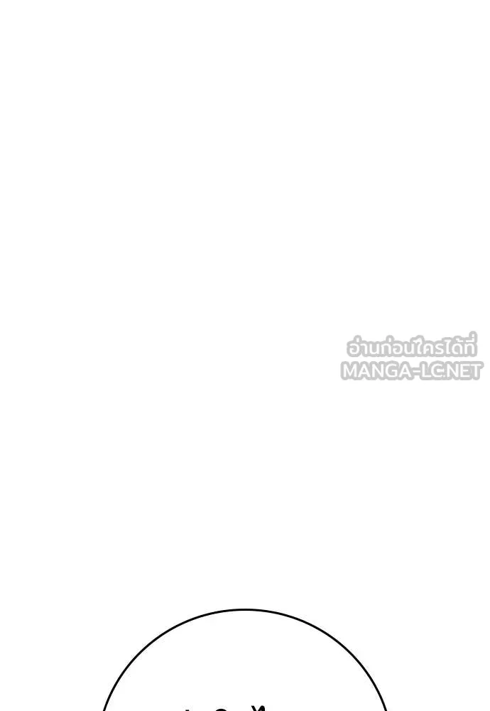 คูเซรา ตอนที่ 54 รูปที่ 55