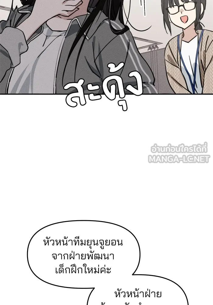สวยเองนักเลงพอ ตอนที่ 4 รูปที่ 69