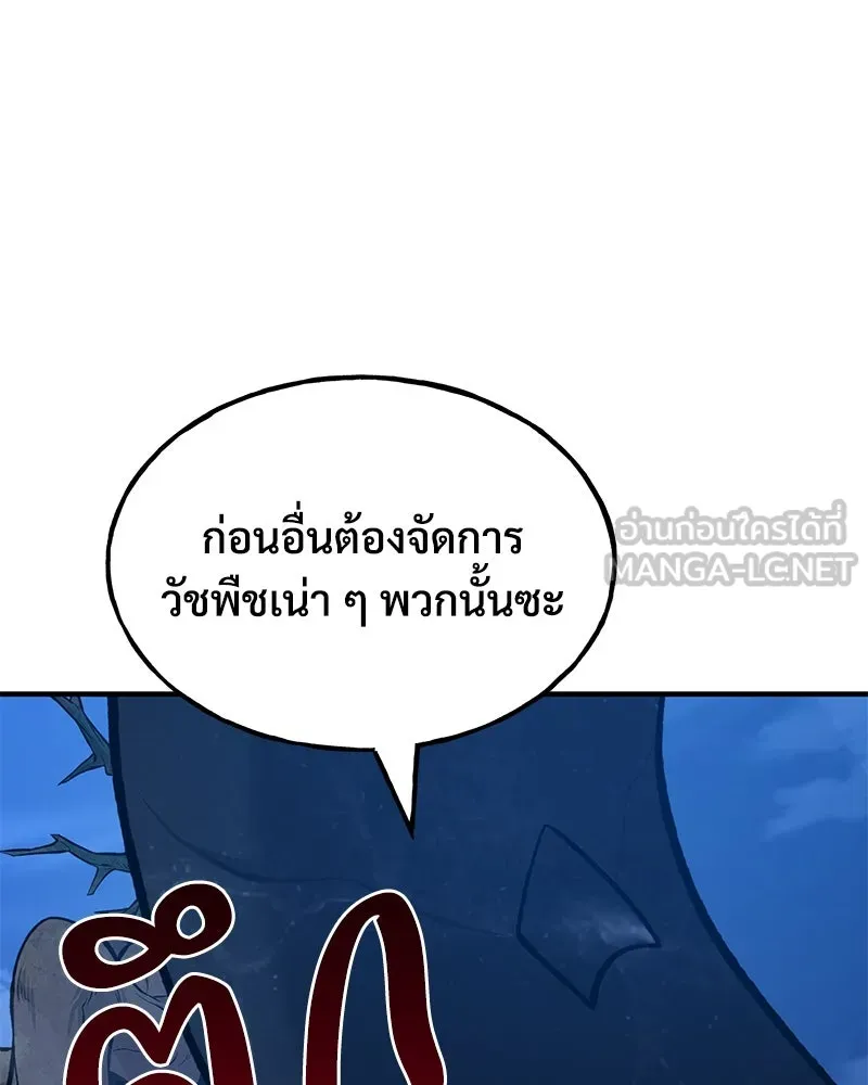 ปลูกผักพิชิตหอคอย ตอนที่ 82 รูปที่ 63