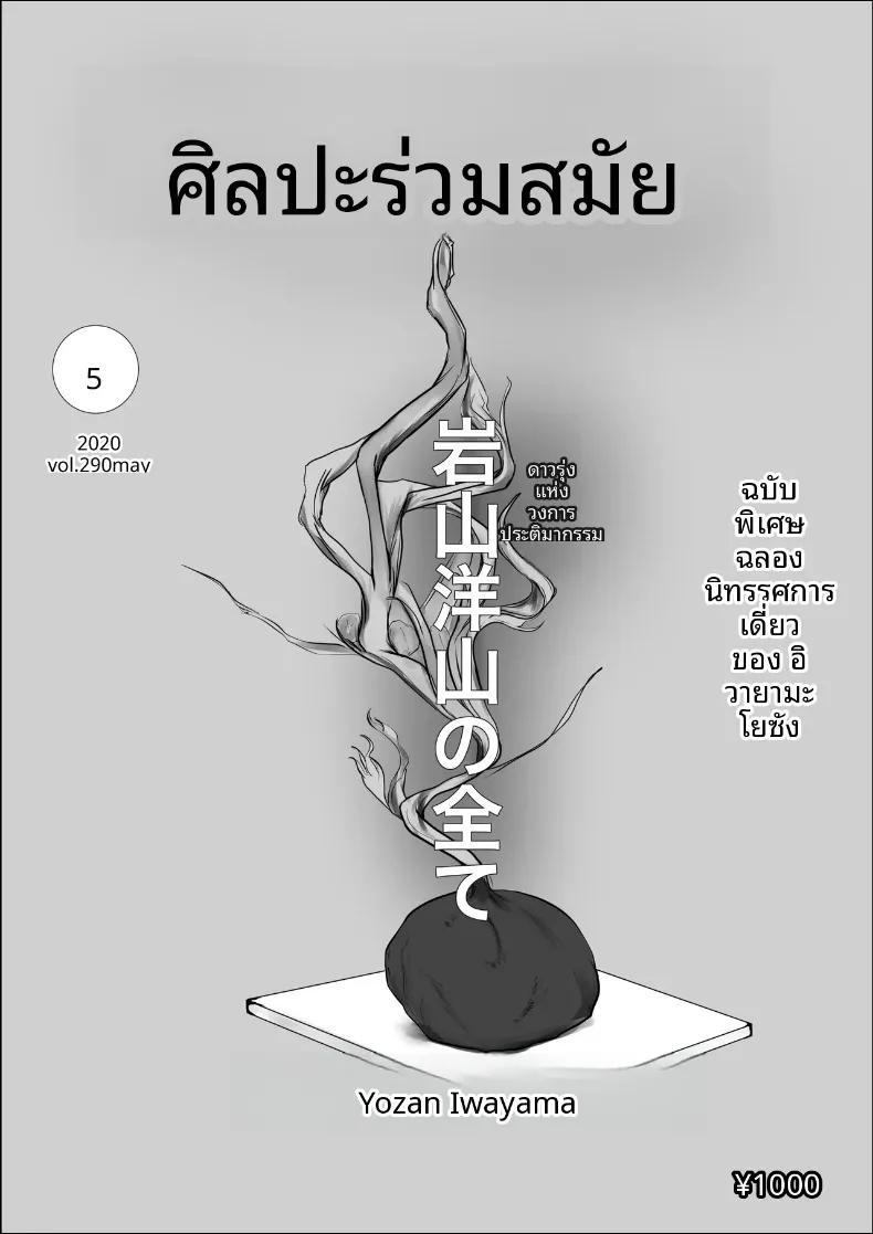 Doujin-Lc- อ่าน โดจิน มังฮวา เกาหลี ญี่ปุ่น จีน แปลไทย ดอกไม้ที่เหี่ยวเฉาไปพร้อมความฝัน (Babangida yanagida) ตอนที่ 1 2 3 4 5 6 7 8 9 10 11 12 13 14 ฟรี ไม่มีโฆษณา อ่าน โดจิน Manhwa เกาหลี ญี่ปุ่น จีน เรามีครบ คัดมาให้เน้นๆ โดจิน 18+ รับประกันความฟินโดย  Doujin Lc