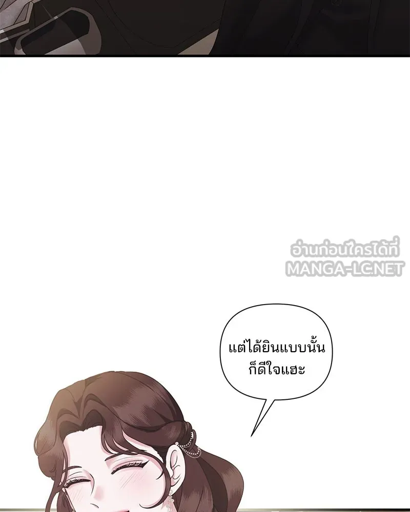 สามีที่ไม่ได้ขอ ตอนที่ 34 รูปที่ 36