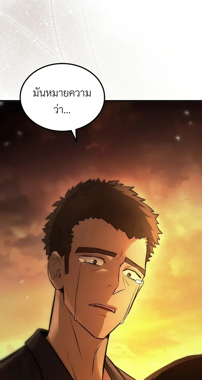 The Hero Returns ตอนที่ ตอนที่ 132 รูปที่ 76