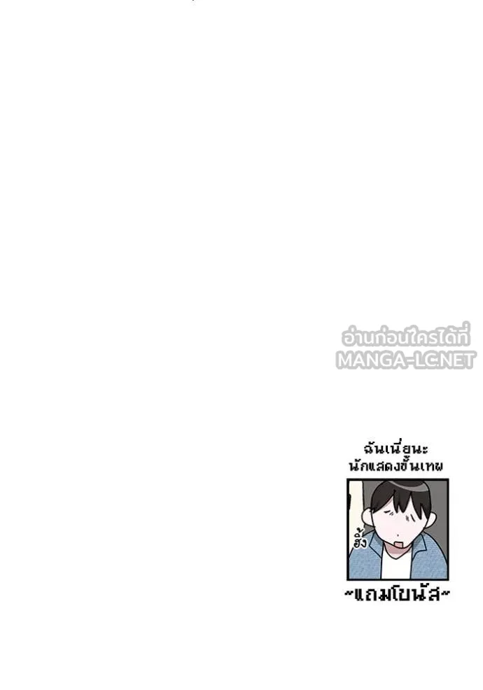ฉันเนี่ยนะ ตอนที่ 60 รูปที่ 118