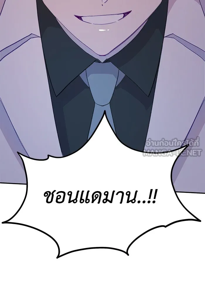 รักน้ำ รักปลา รักเธอนะ ตอนที่ 52 ปลาเศร้าโศก รูปที่ 48