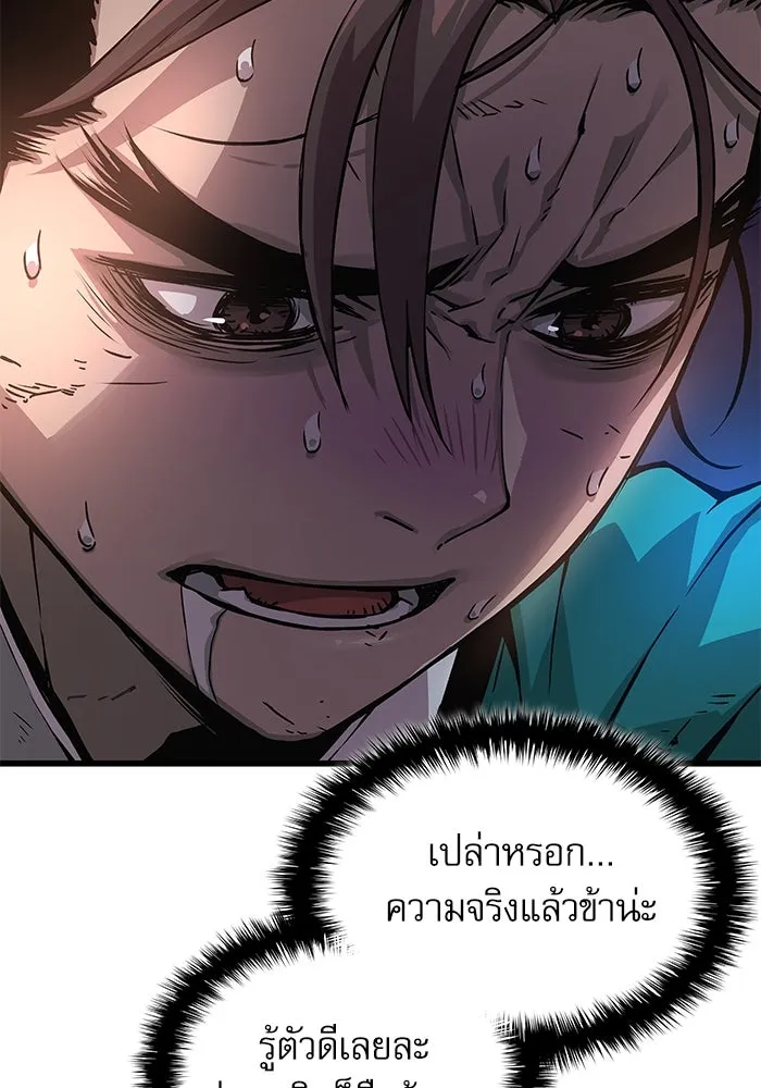 ลับลางลวง ตอนที่ 64 เป้าหมาย รูปที่ 40