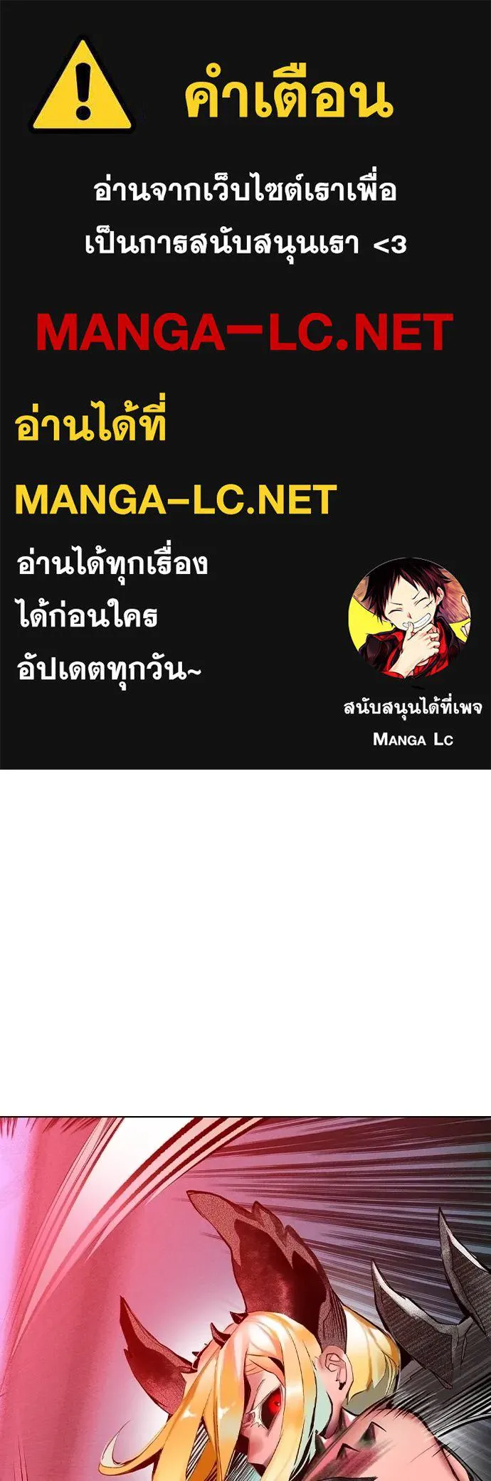 Jungle Juice ตอนที่ 125 รูปที่ 1