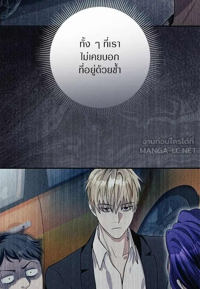เชื่อเถอะ ฉันเป็นฮัน ตอนที่ 66 รูปที่ 41