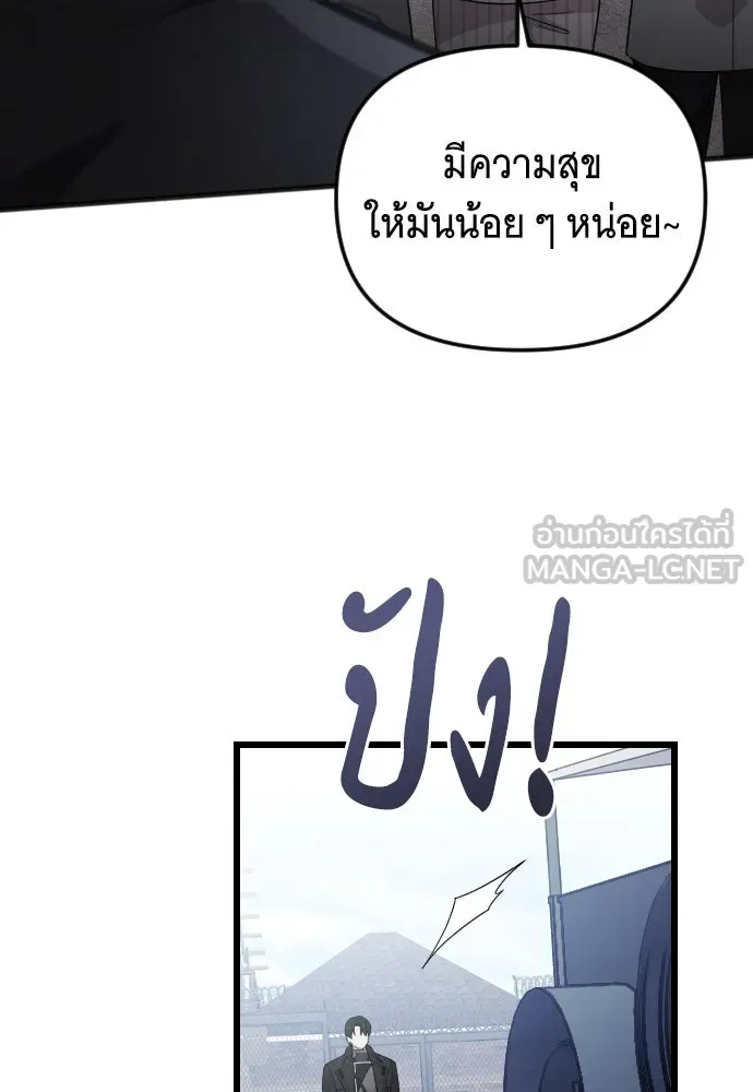 จำเลยหัวใจ ตอนที่ 72 รูปที่ 87