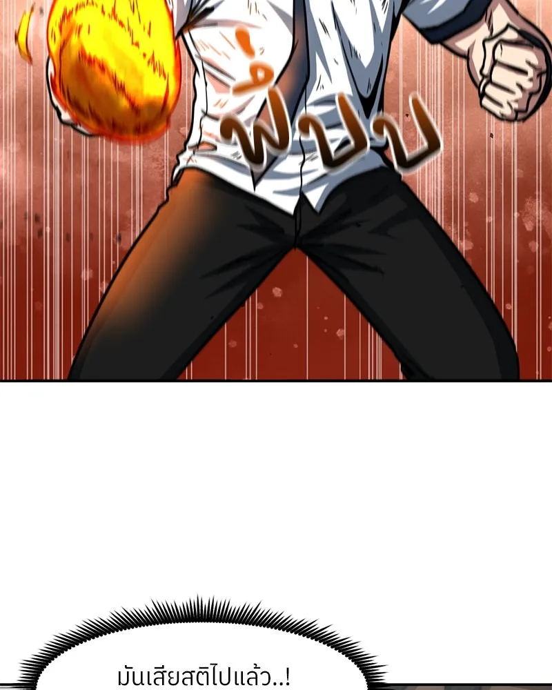 โรงเรียนสัตว์กินเนื้อ ตอนที่ 37 รูปที่ 76