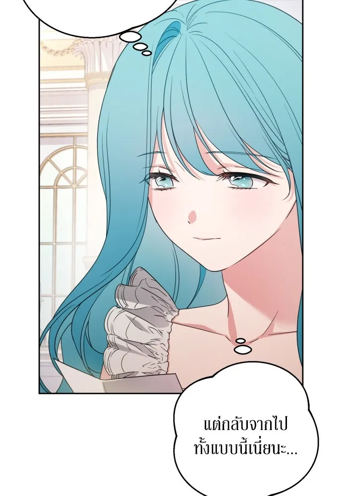 เลดี้มินต์ ตอนที่ 48 รูปที่ 37