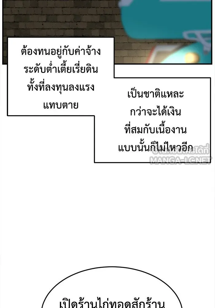 ช่วยเปลี่ยนฉันที ตอนที่ 209. ซีซัน 2  แบคซูยง 1 รูปที่ 99