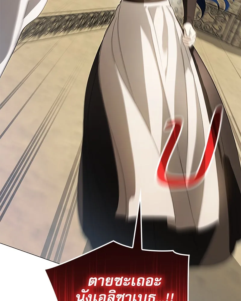 กำราบรักร้ายนายจอมพยศ ตอนที่ 44 รูปที่ 107