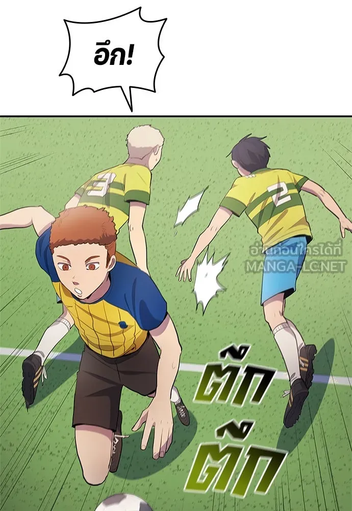 นักเตะแข้งสวรรค์ ตอนที่ 37 รูปที่ 15