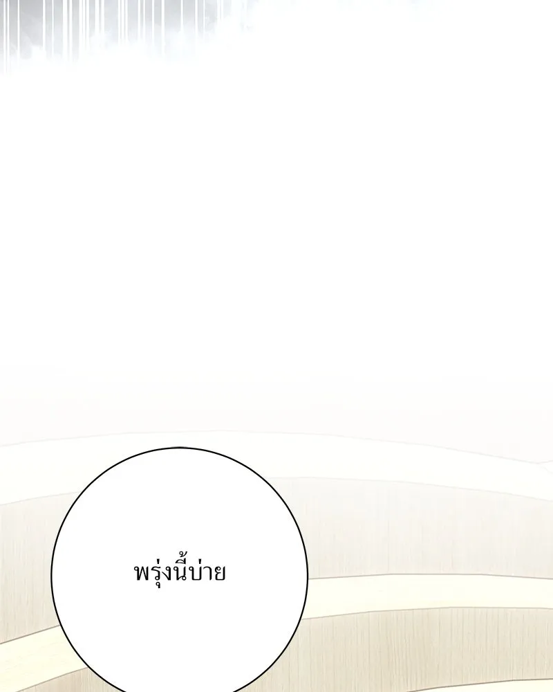 แด่ความเกลียดชัง ตอนที่ 38 รูปที่ 47