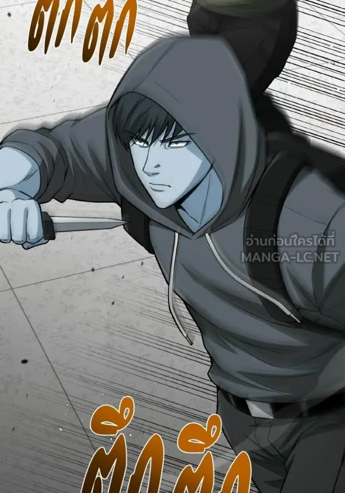 อัจฉริยะนอกคอก ตอนที่ 136 รูปที่ 4