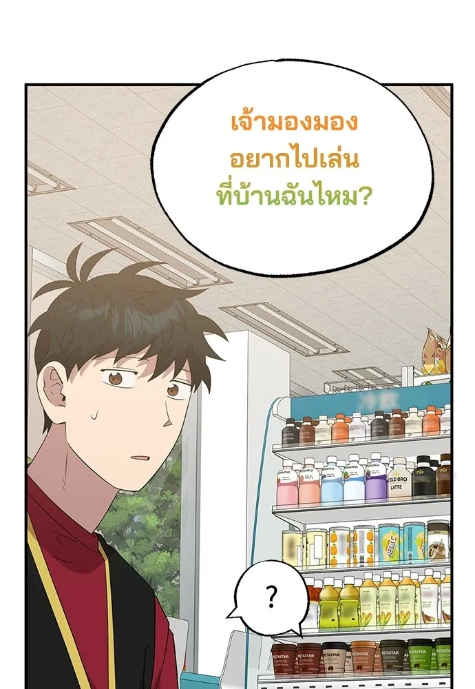 ร้านสะดวกซื้อต่างโลก ตอนที่ 49 รูปที่ 19