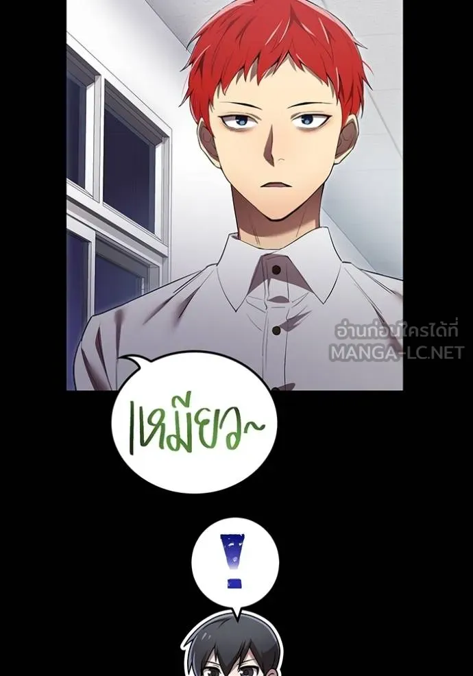 ฮันเตอร์สกิลโกง ตอนที่ 27 รูปที่ 63