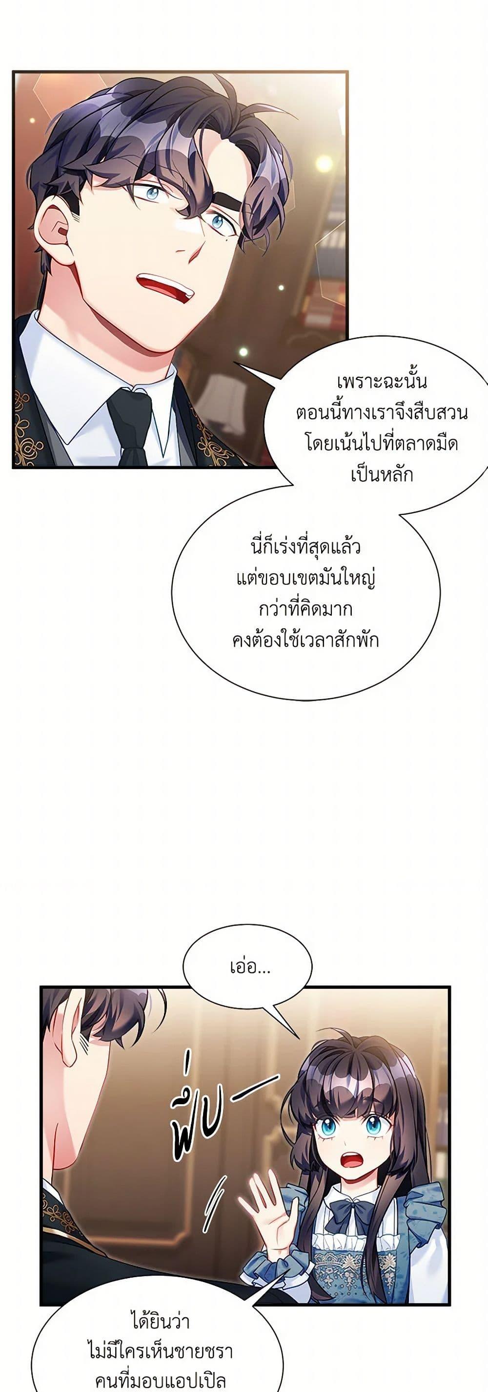 Manga-lc-com อ่านมังงะ อ่านการ์ตูน ออนไลน์ ฟรี Not-Sew-Wicked Stepmom ตอนที่ 1 2 3 4 5 6 7 8 9 10 11 12 13 14 ฟรี ไม่มีโฆษณา Manga-lc - อ่าน มังงะ อ่าน การ์ตูน ออนไลน์ อ่านมังงะ ฟรี