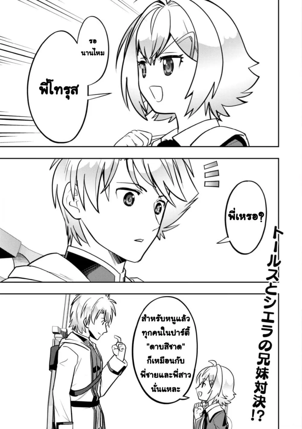 Manga-lc-com อ่านมังงะ อ่านการ์ตูน ออนไลน์ ฟรี Ikusei Jouzu na Boukensha, Youjo wo Hiroi, Second Life wo Ik ตอนที่ 1 2 3 4 5 6 7 8 9 10 11 12 13 14 ฟรี ไม่มีโฆษณา Manga-lc - อ่าน มังงะ อ่าน การ์ตูน ออนไลน์ อ่านมังงะ ฟรี