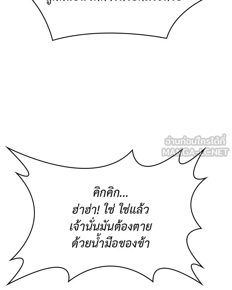 เกิดอีกทีเป็นว่าที่ประมุขลัทธิมาร ตอนที่ 84 รูปที่ 45