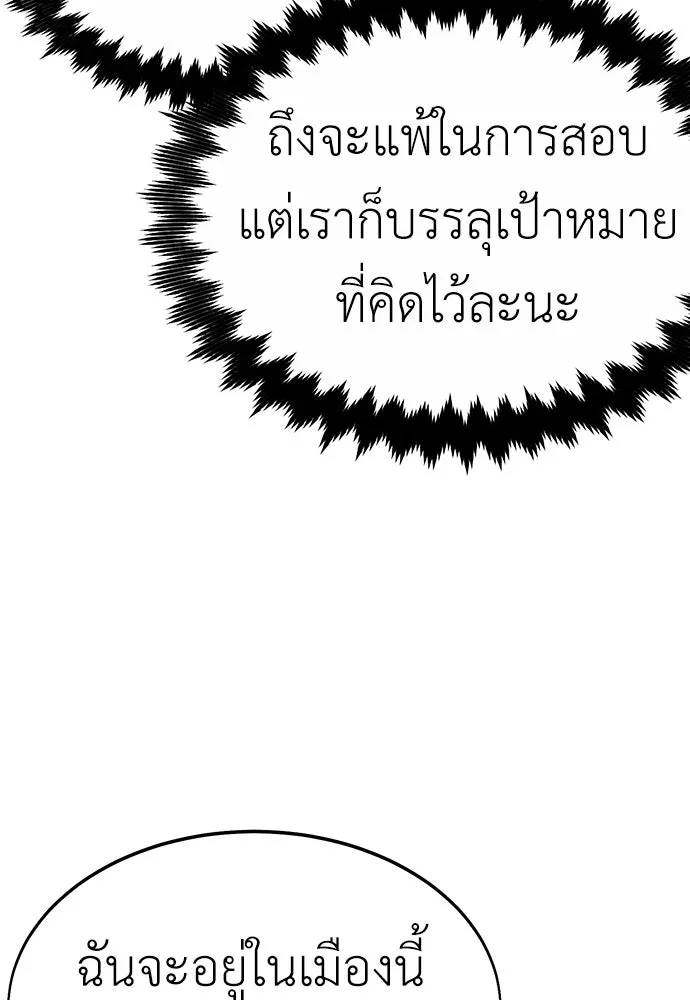 ไอ้เพลเยอร์นั่น ฉันฆ่ามันเอง ตอนที่ 17 รูปที่ 220