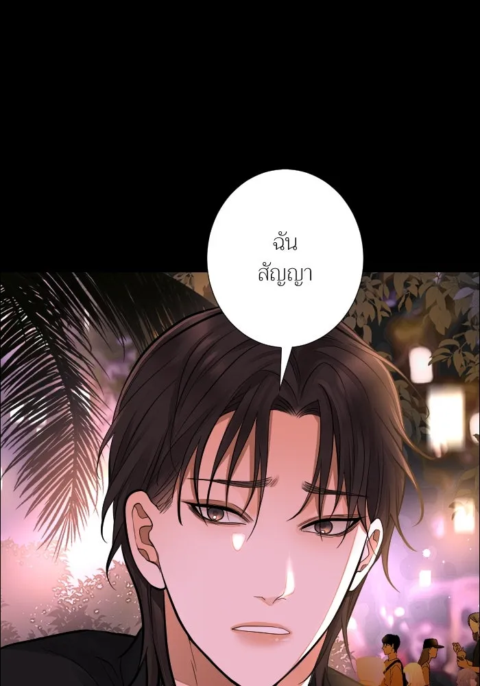 2nd Love หนุ่มเฮ้วสาวbrเปรี้ยวรักเดียวโด ตอนที่ 43 รูปที่ 97