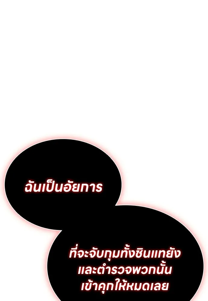 อัยการสายโหด ตอนที่ 24 รูปที่ 37