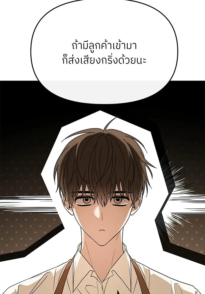 ย้อนเวลามาเป็นมักเน่ ตอนที่ 80 รูปที่ 41