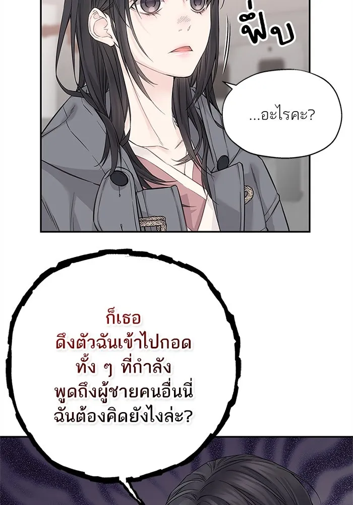 สลับรัก สลับชะตา ตอนที่ 7 รูปที่ 40