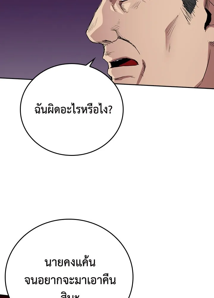 นักเลงกระจอกย้อนเวลามาทวงแค้น ตอนที่ 62 รูปที่ 86