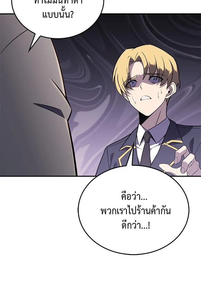 ลูกชายคนเล็กของดยุกคือมือสังหาร ตอนที่ 17 รูปที่ 5