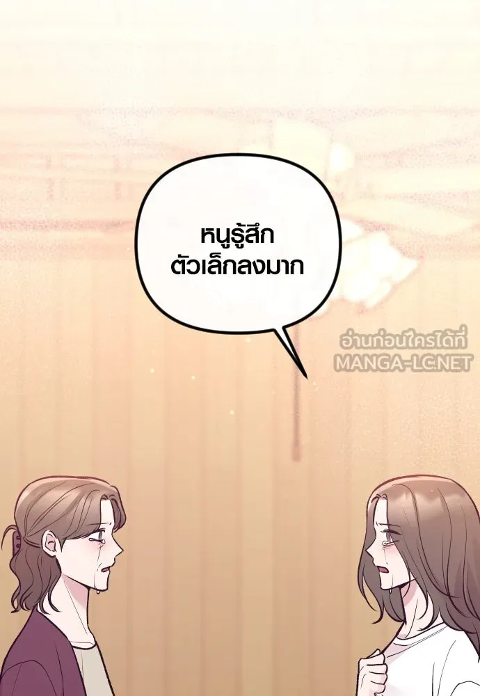 รักกันคนละครึ่งทาง ตอนที่ 25 รูปที่ 36