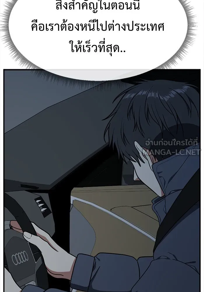 ช่วยเปลี่ยนฉันที ตอนที่ 73. ยอมินซอ 23 รูปที่ 186