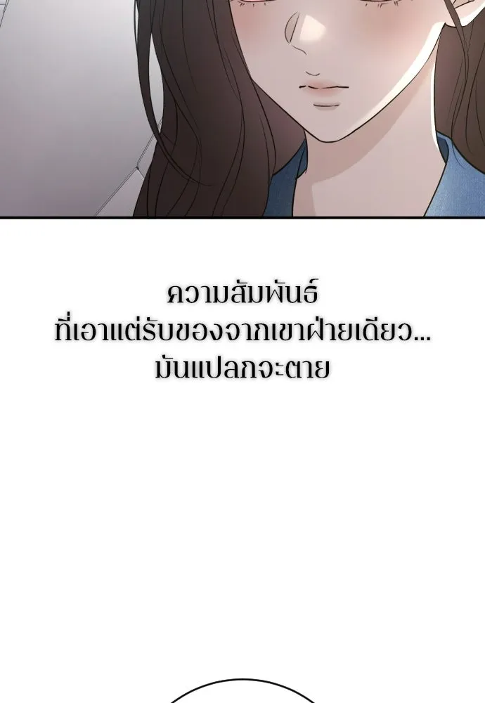 รักไร้ราคา ตอนที่ ตอนพิเศษ if 4 รูปที่ 7