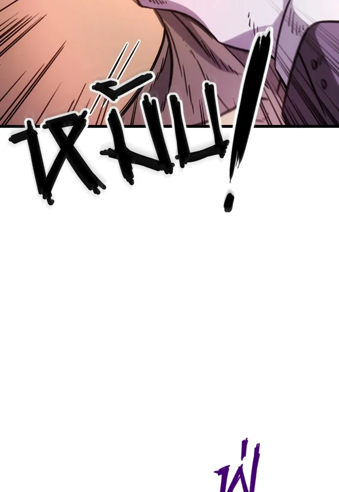 วิถีชาวนาของราชาปีศาจ ตอนที่ 3 รูปที่ 22