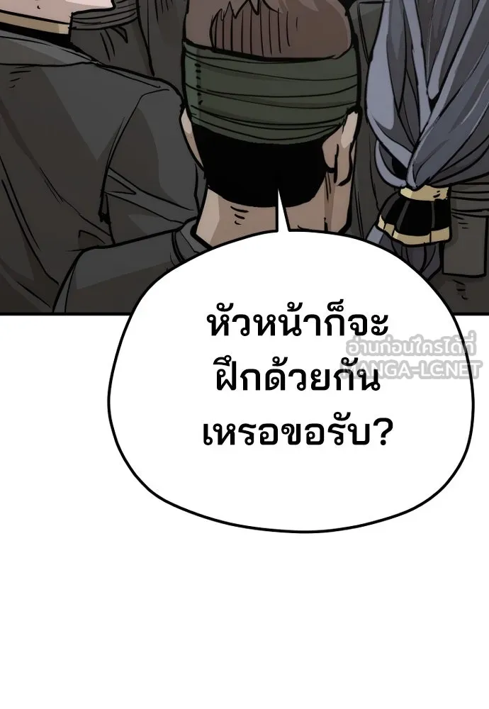 เส้นทางสู่เทพมาร ตอนที่ 81 (จบ ss1) รูปที่ 231